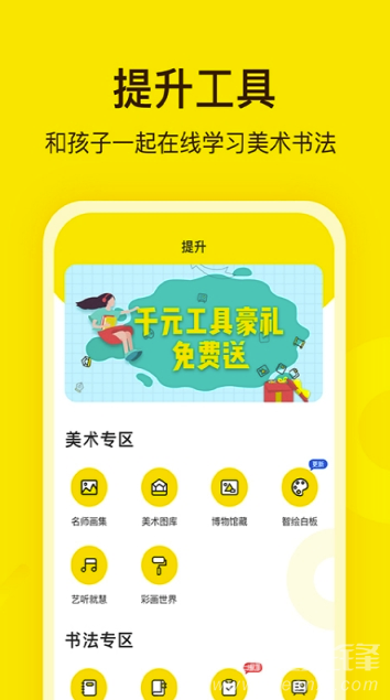 阳光美学手机版3