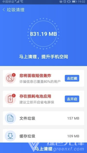 秒清最新版3