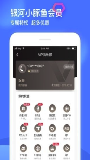银河小豚鱼最新版