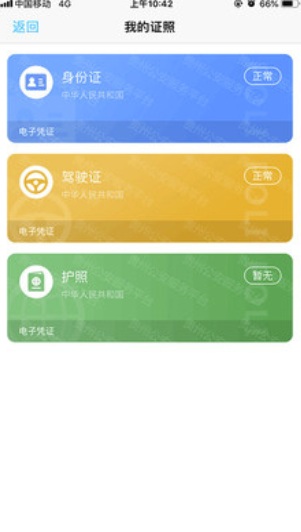 贵州公安3