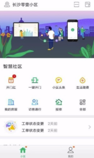 幸福人居安卓版1