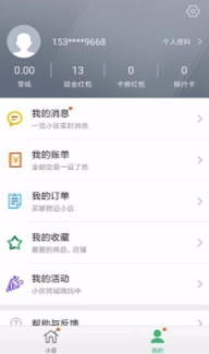 幸福人居最新版3