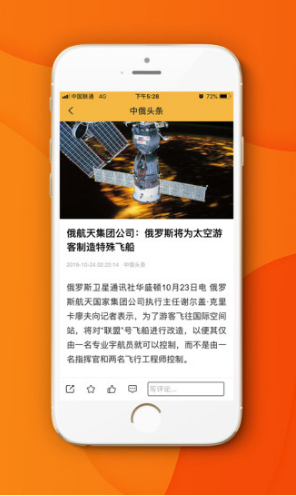 中俄头条1