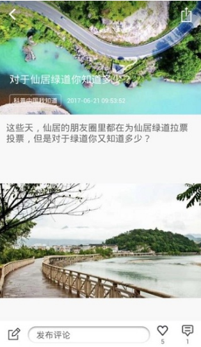 我知道官网版3