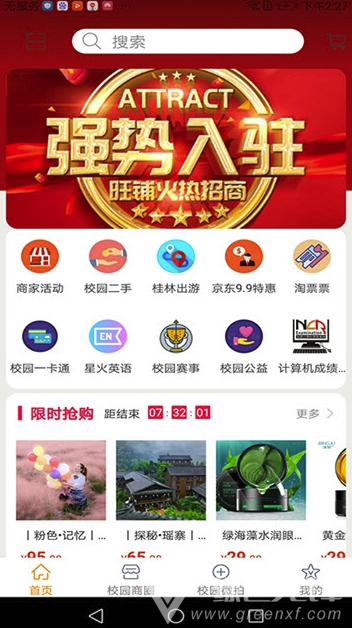 校V族1