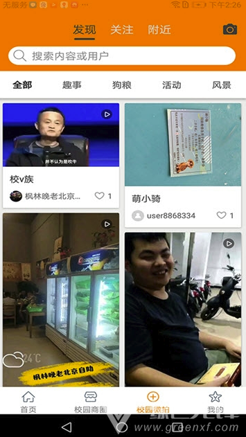 校V族2
