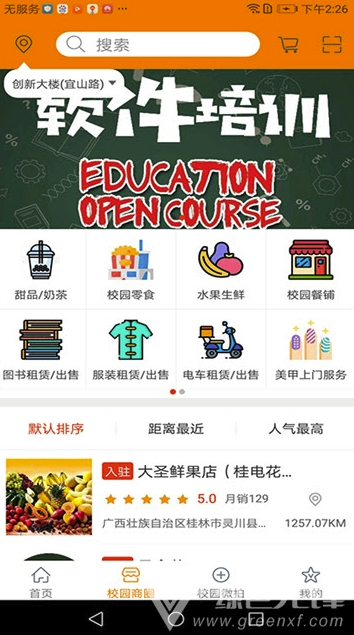 校V族3