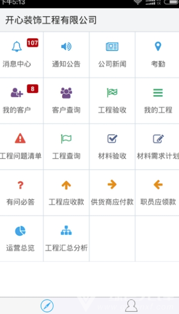 美佳装修免费版2