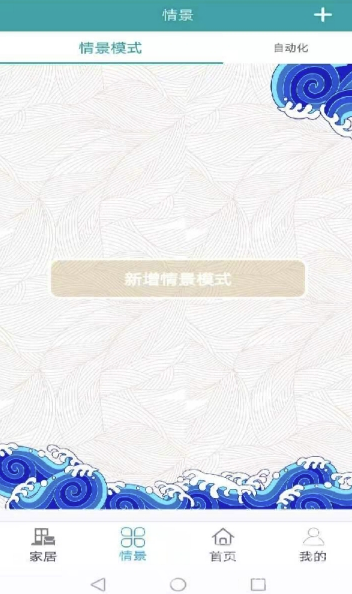 智居社区安卓版