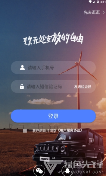 驴叨叨官网版1