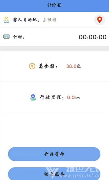 中国代驾最新版1