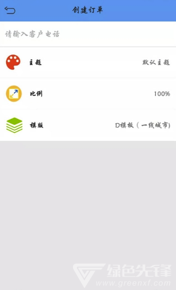 中国代驾最新版2