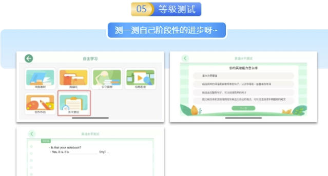 ET少儿英语官网版1