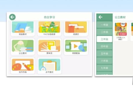 ET少儿英语官网版2