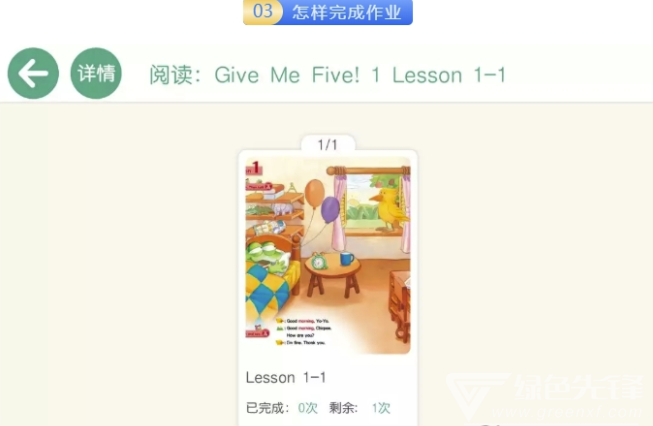 ET少儿英语官网版3