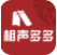相声多多官网版