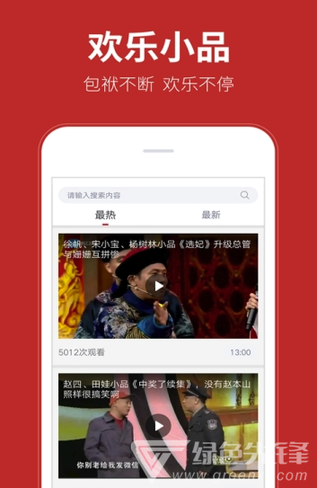 相声多多官网版1