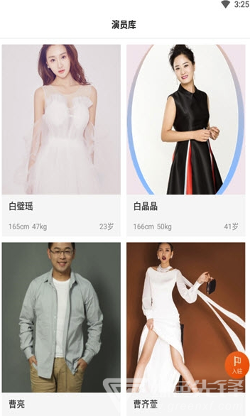 盛星汇官网版1