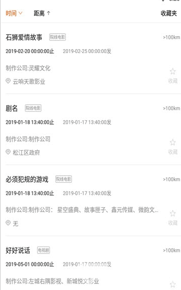 盛星汇官网版2