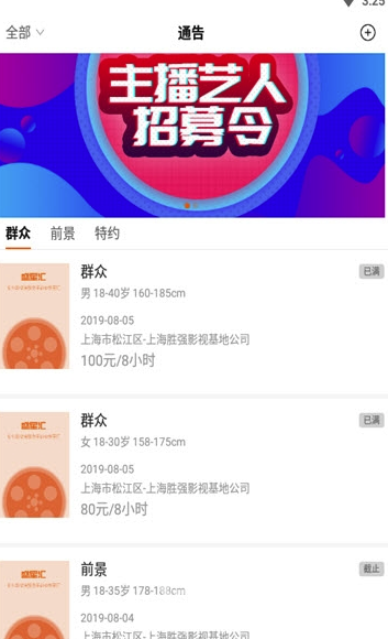 盛星汇官网版3