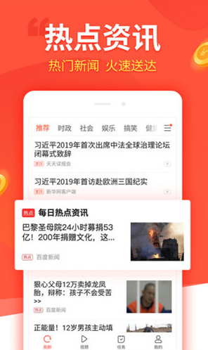 趣看看最新版3