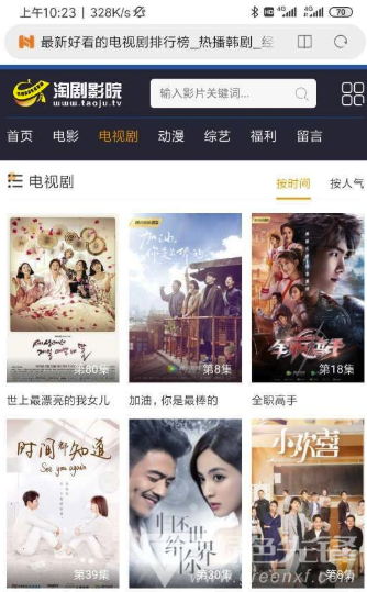 淘剧影院网站大全最新版1