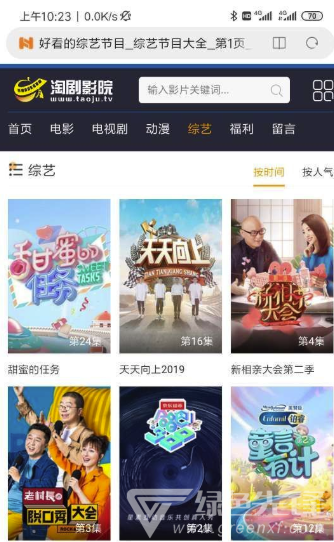 淘剧影院网站大全最新版2