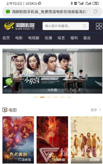 淘剧影院网站大全手机版3