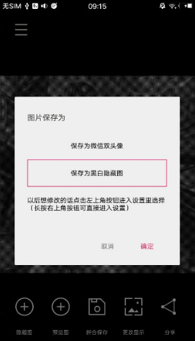 黑白隐藏图最新版2