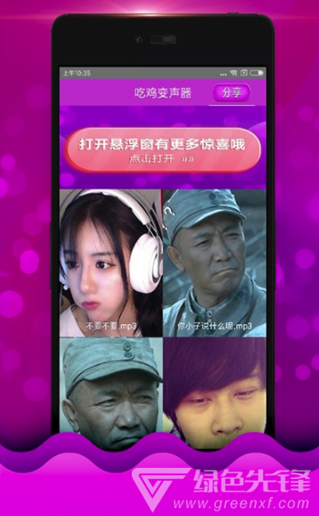 萌妹变声器最新版
