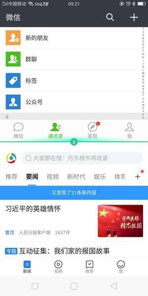 手机分屏器安卓版1