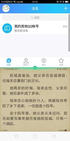 手机分屏器安卓版2