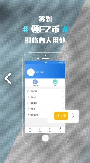ENJOYZ足球装备网免费版1
