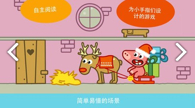 潘果讲故事官网版2