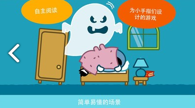 潘果讲故事官网版