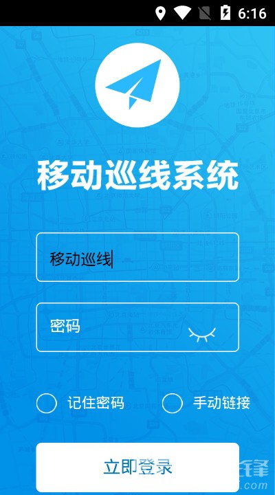 移动巡线系统1