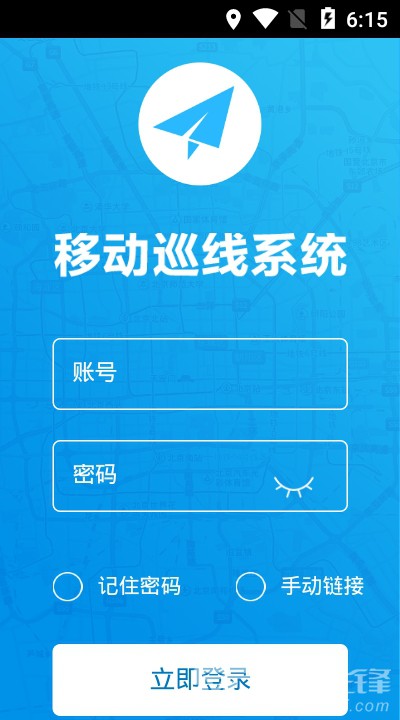 移动巡线系统最新版
