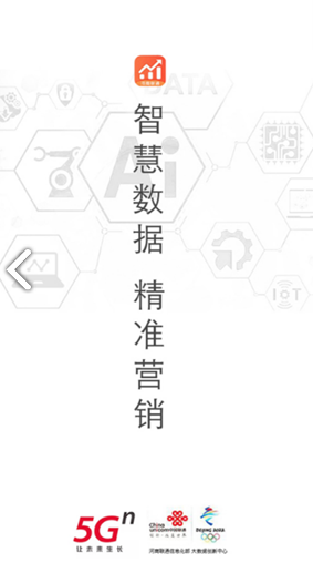 沃用数安卓版1