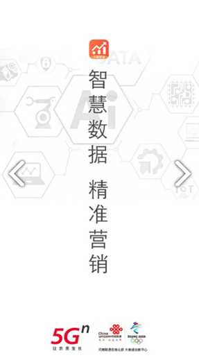 沃用数安卓版2