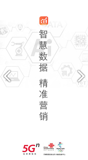 沃用数安卓版3