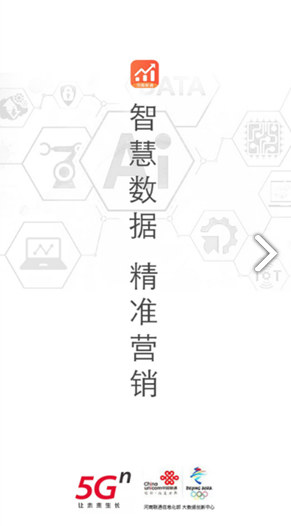 沃用数安卓版4