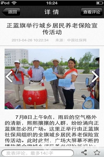 中国社保网