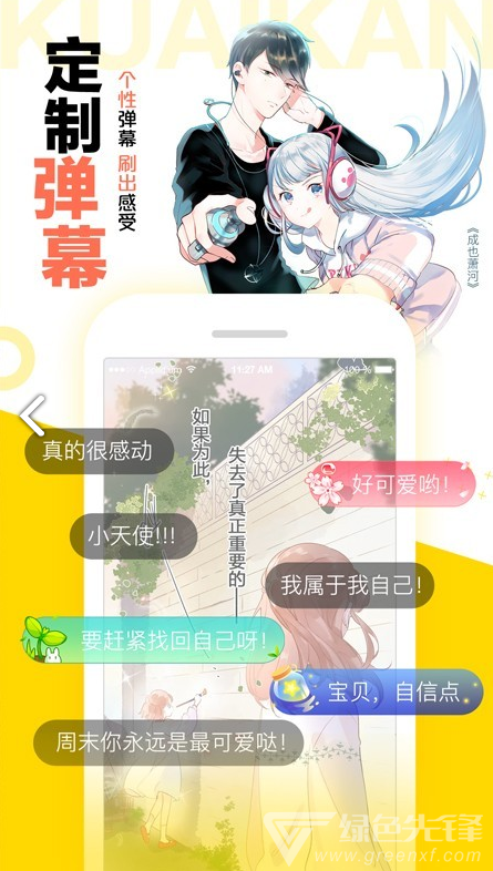 图库漫画手机版1