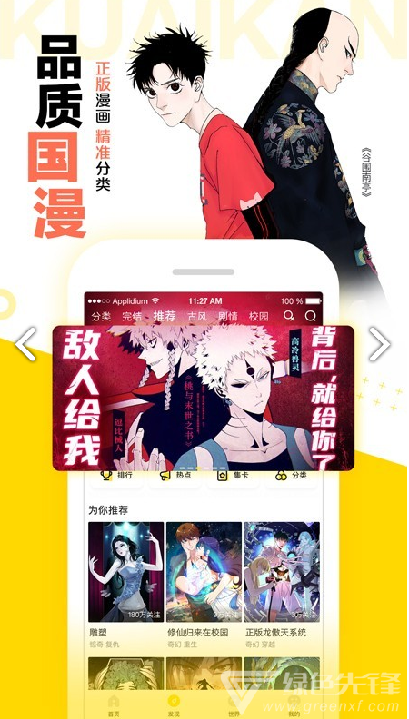 图库漫画手机版2