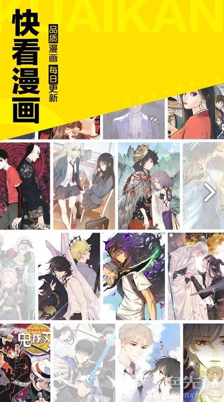 图库漫画手机版3