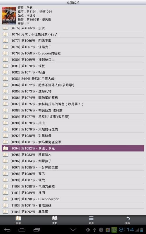 AA小说阅读器免费版1
