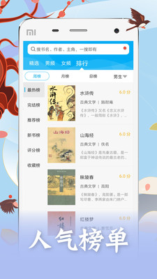 笔趣阁第三免费版