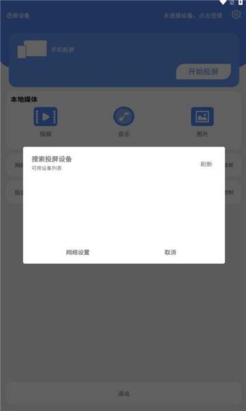 zx投屏1