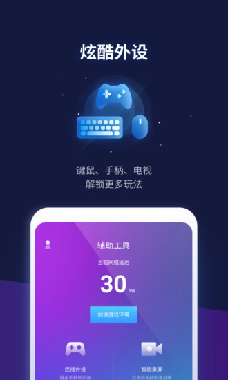 腾讯管家免费版1