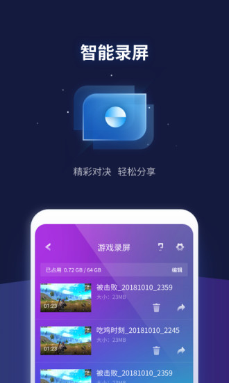 腾讯管家免费版2